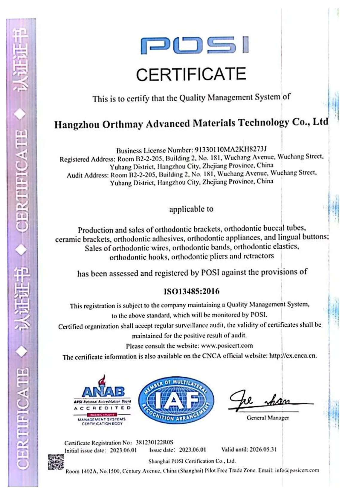ISO 13485 품질경영시스템 체계